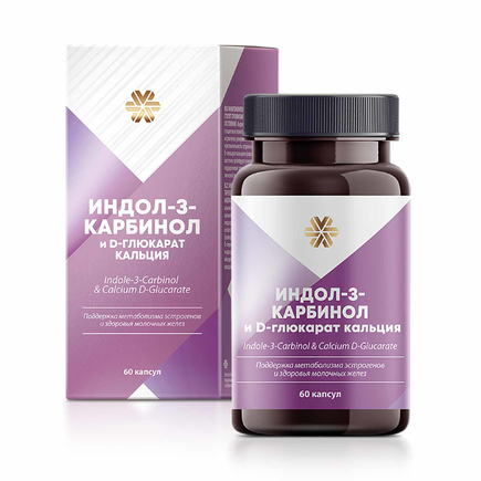 Индол-3-карбинол и D-глюкарат кальция