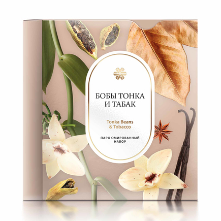 Tonka Beans & Tobacco (Бобы тонка и табак), парфюмированный набор
