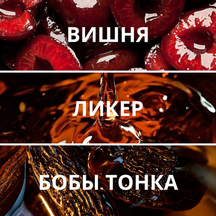 FLUIDES Black Cherry & Tonka Beans, парфюмерная вода, 20 мл